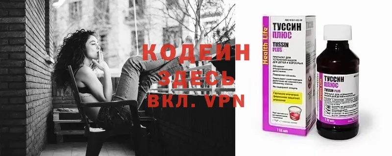 это состав  закладка  Лебедянь  Кодеиновый сироп Lean Purple Drank 